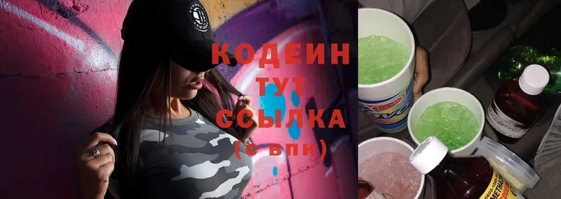 Кодеиновый сироп Lean Purple Drank  Собинка 